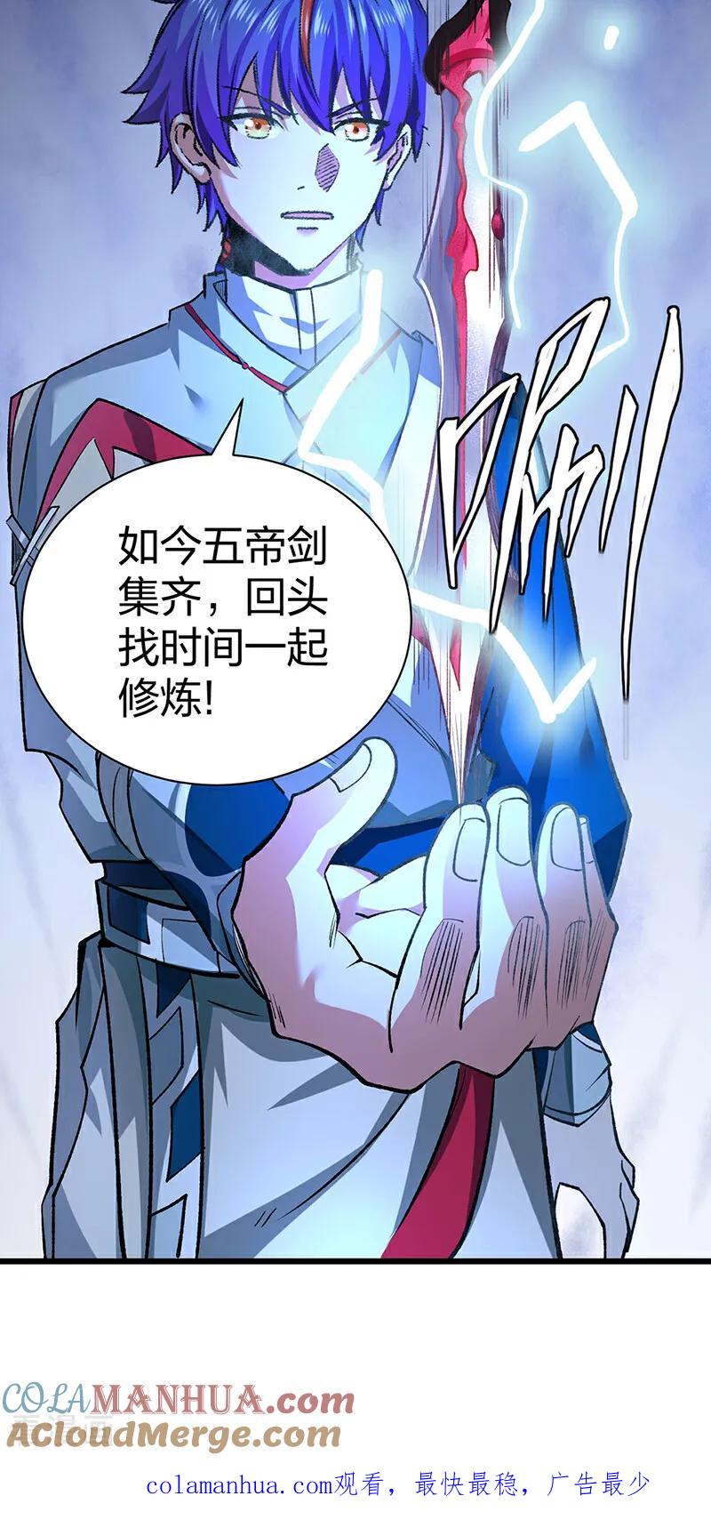 《武道独尊》第626话 一起来看书！ 第49页