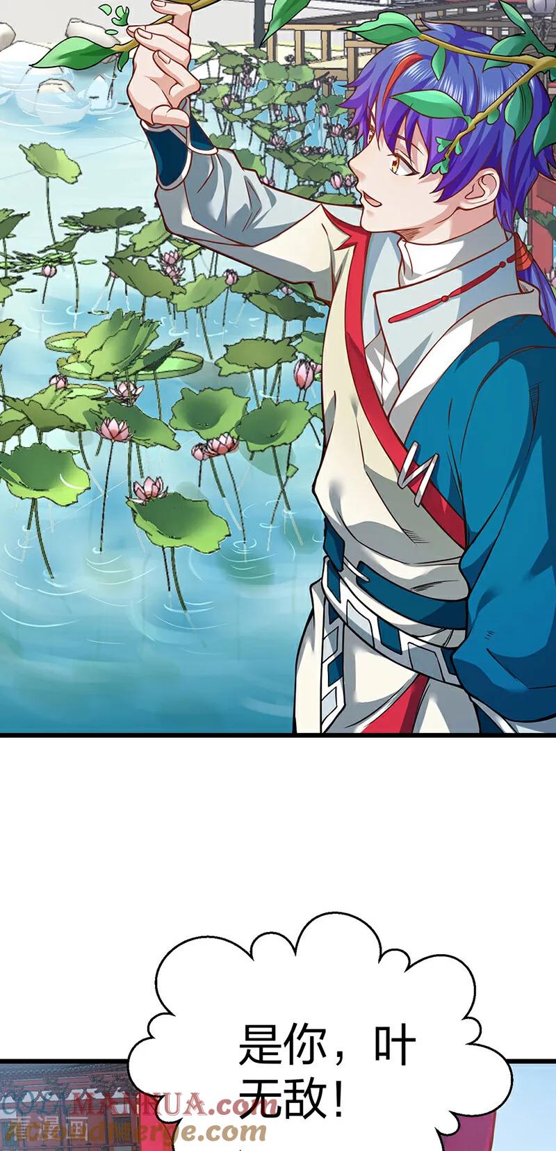 《武道独尊》第626话 一起来看书！ 第4页