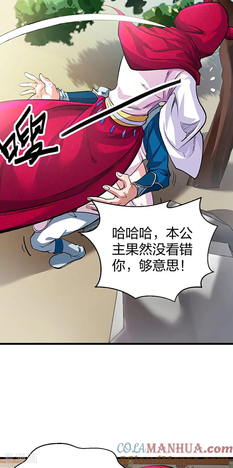 《武道独尊》第626话 一起来看书！ 第25页