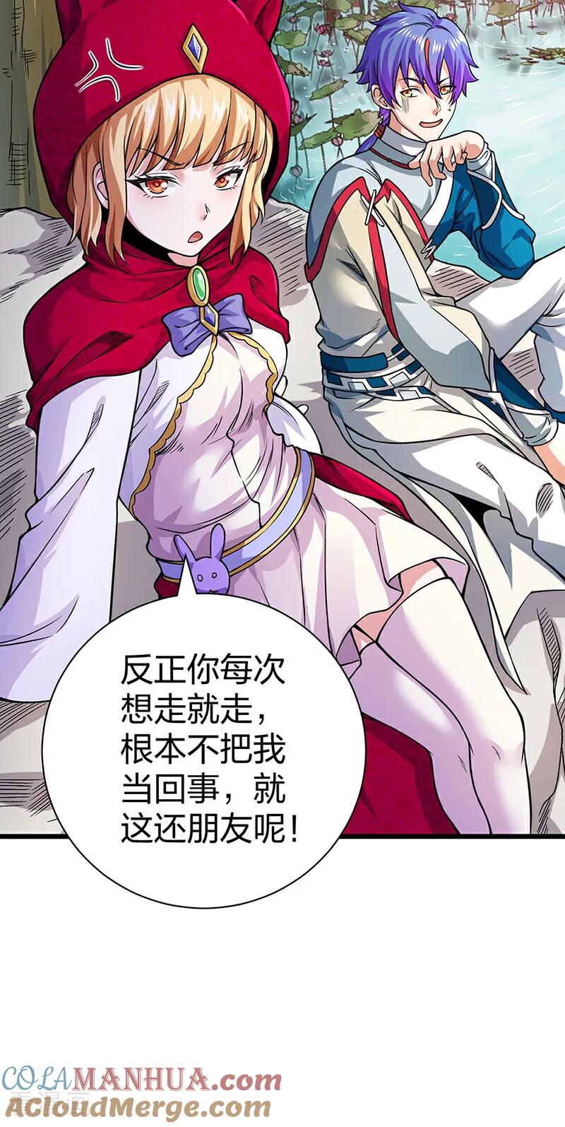《武道独尊》第626话 一起来看书！ 第16页