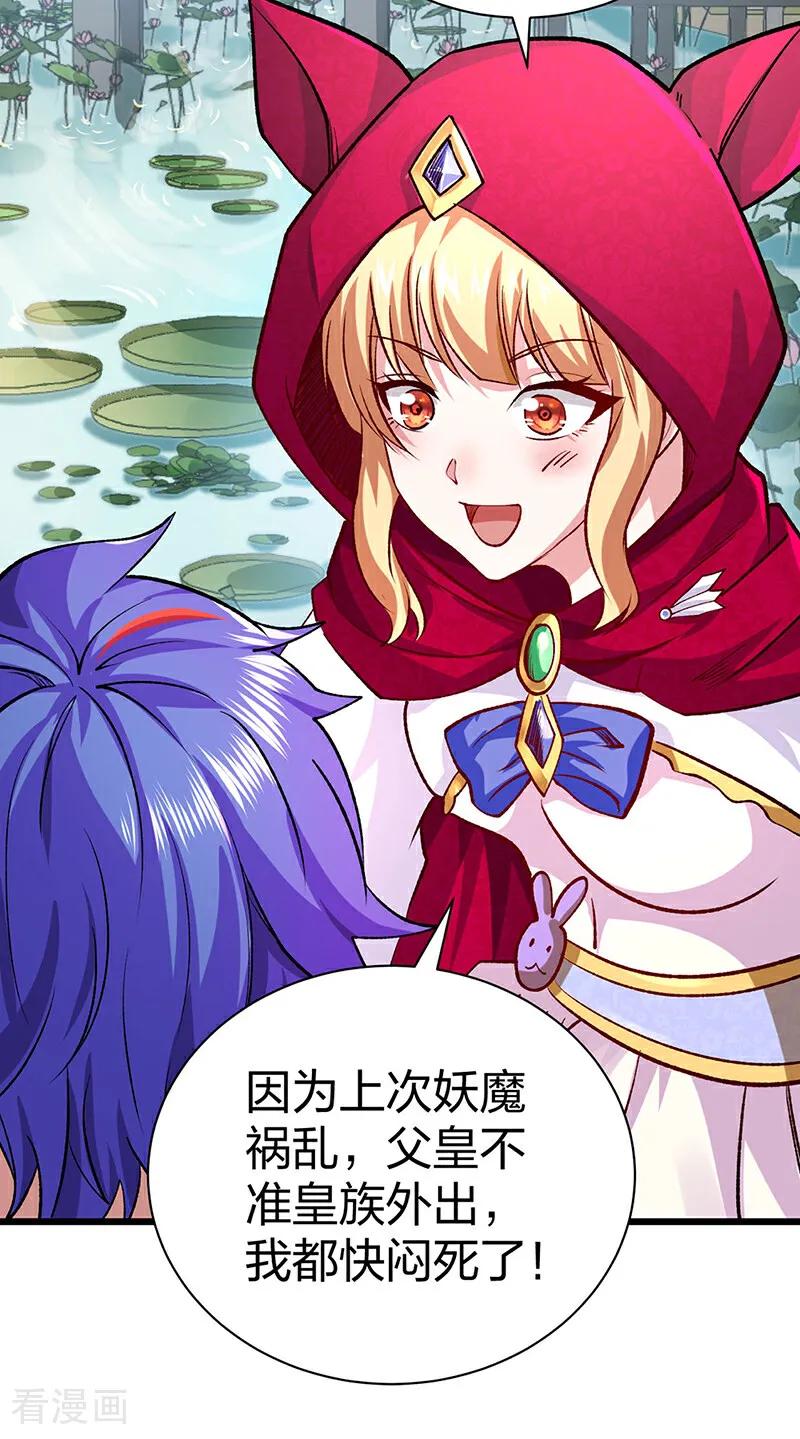《武道独尊》第626话 一起来看书！ 第20页