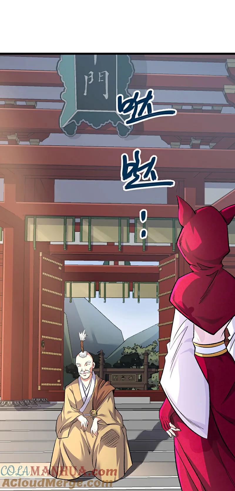 《武道独尊》第626话 一起来看书！ 第28页
