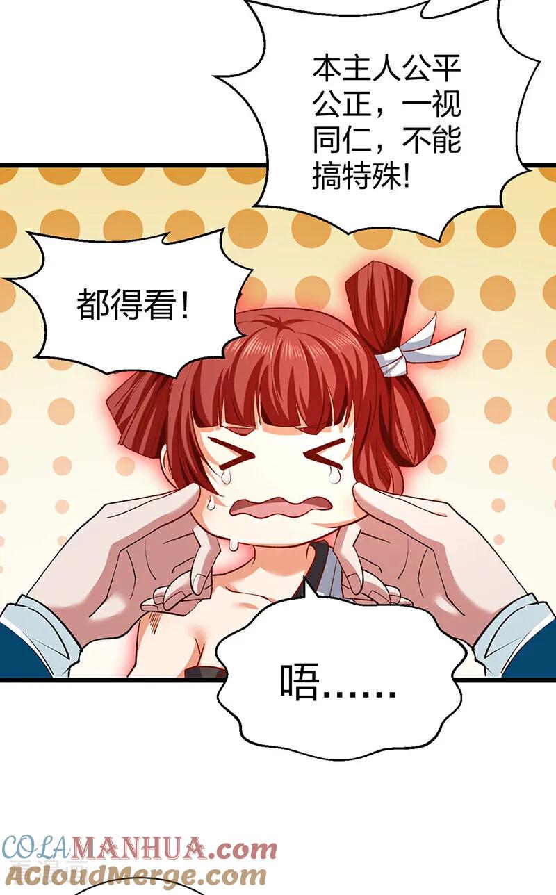 《武道独尊》第626话 一起来看书！ 第40页