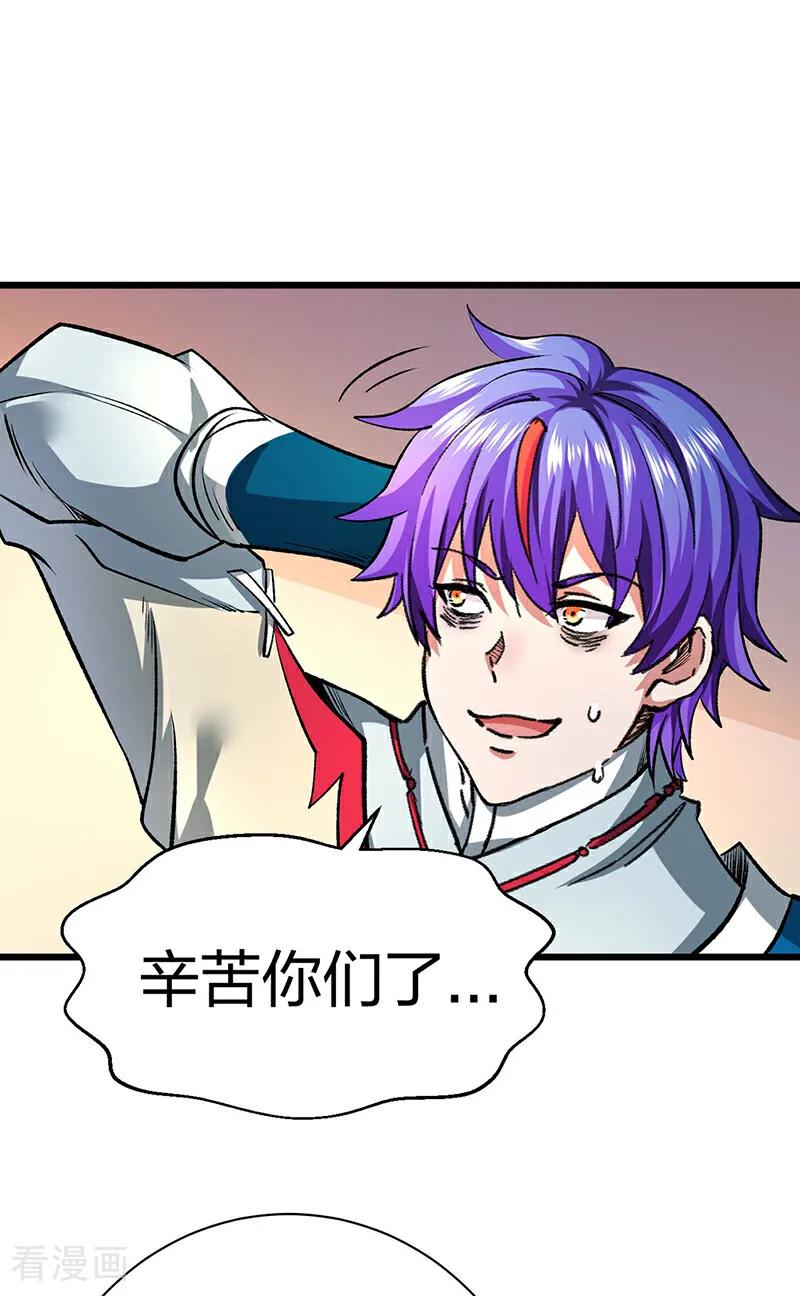 《武道独尊》第626话 一起来看书！ 第45页