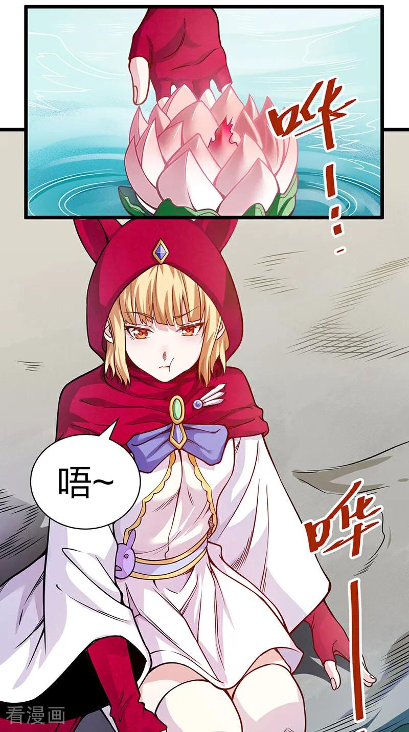 《武道独尊》第626话 一起来看书！ 第2页