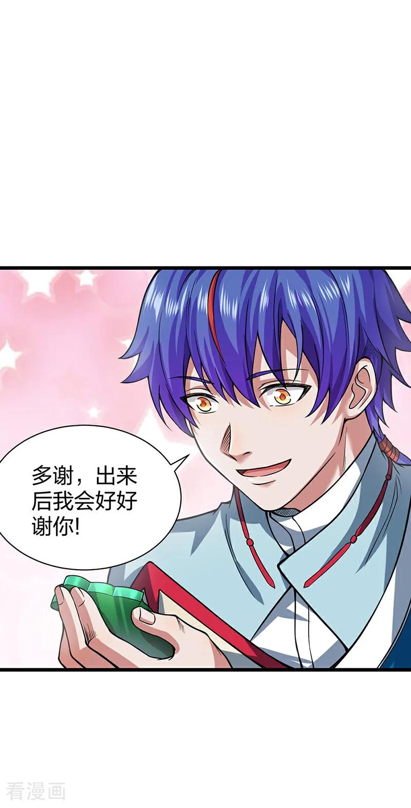《武道独尊》第626话 一起来看书！ 第12页