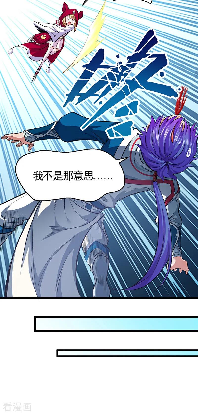 《武道独尊》第626话 一起来看书！ 第27页