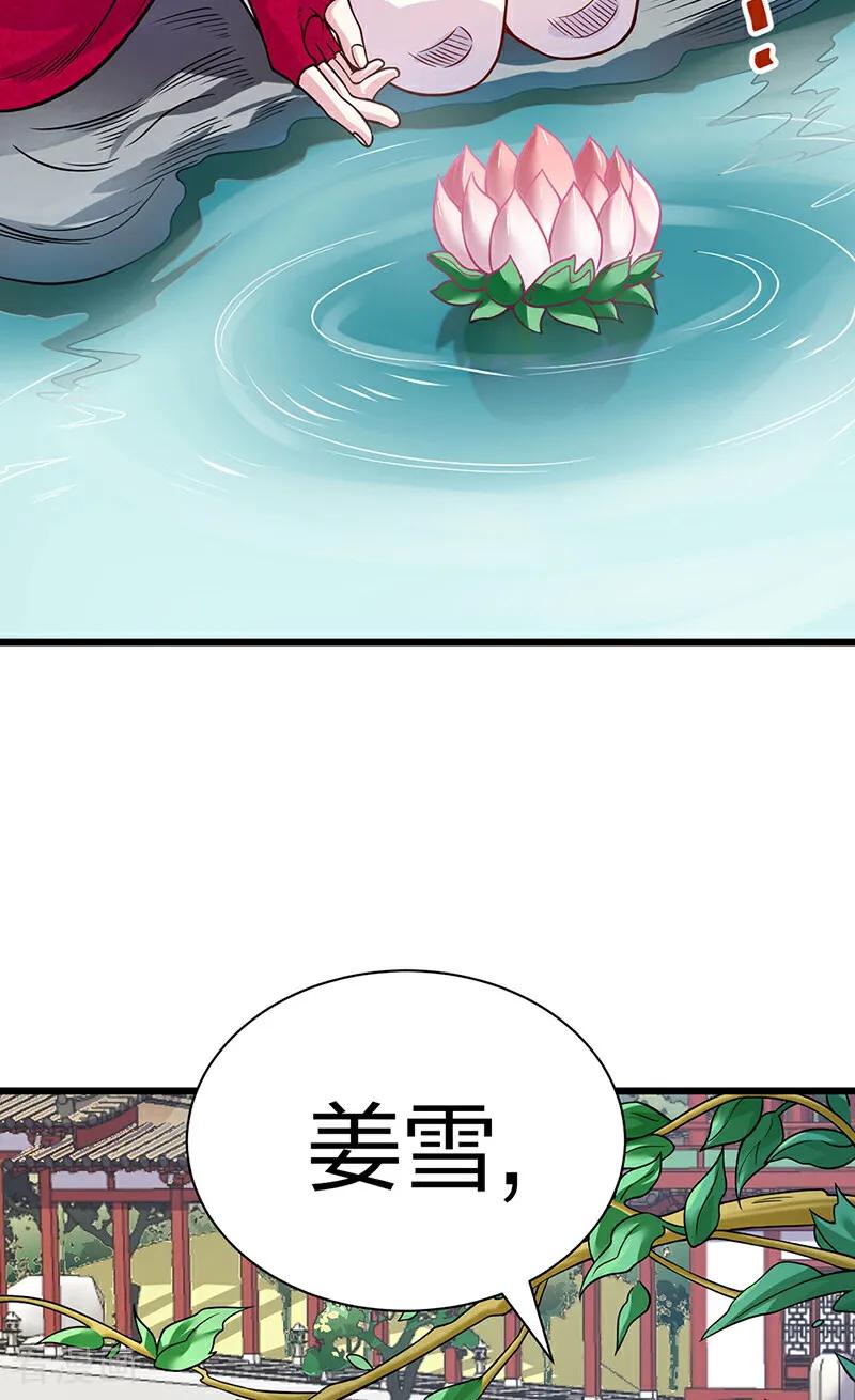 《武道独尊》第626话 一起来看书！ 第3页