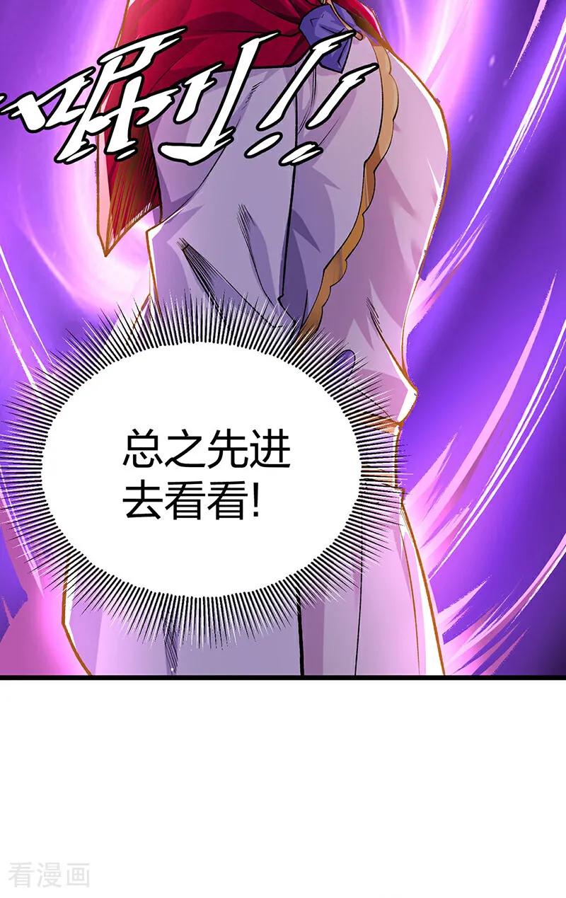 《武道独尊》第626话 一起来看书！ 第35页
