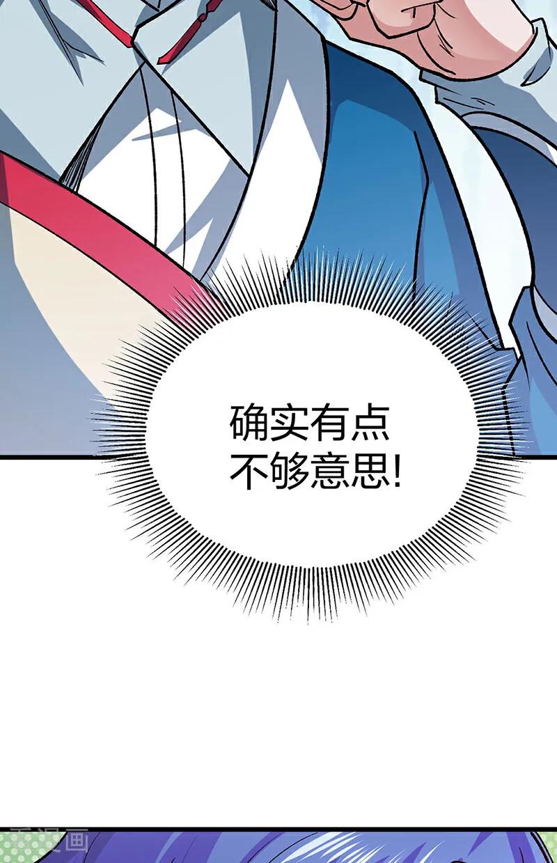 《武道独尊》第626话 一起来看书！ 第18页
