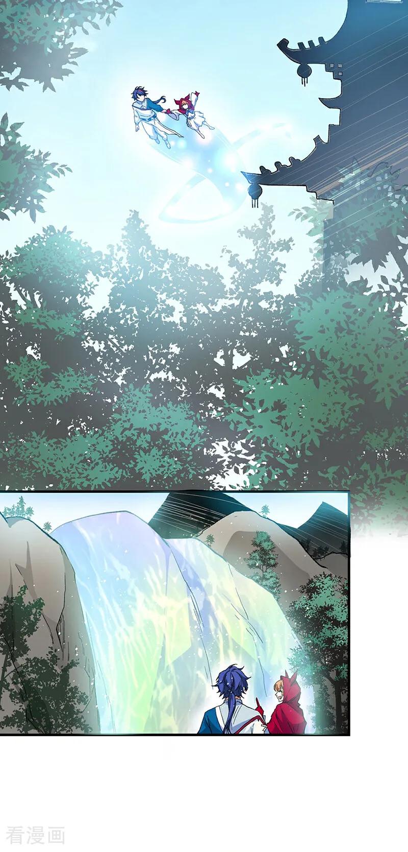 《武道独尊》第627话 横征暴敛 第4页