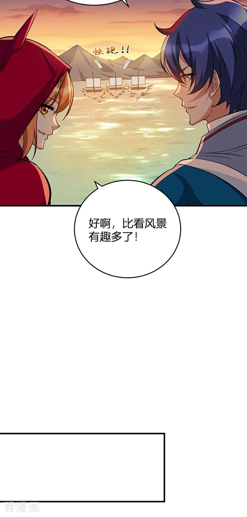 《武道独尊》第627话 横征暴敛 第24页