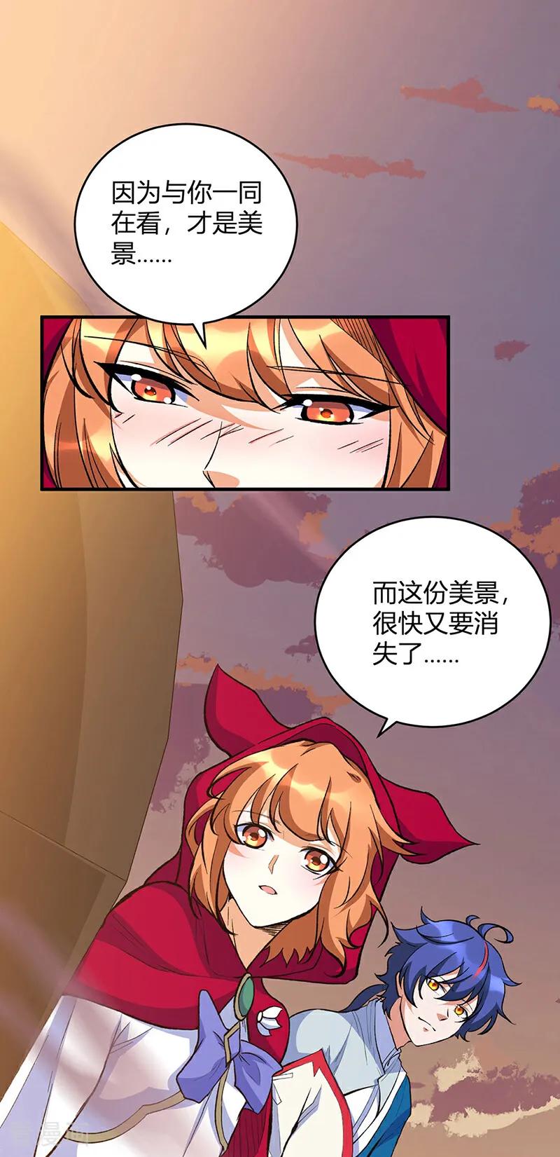 《武道独尊》第627话 横征暴敛 第8页