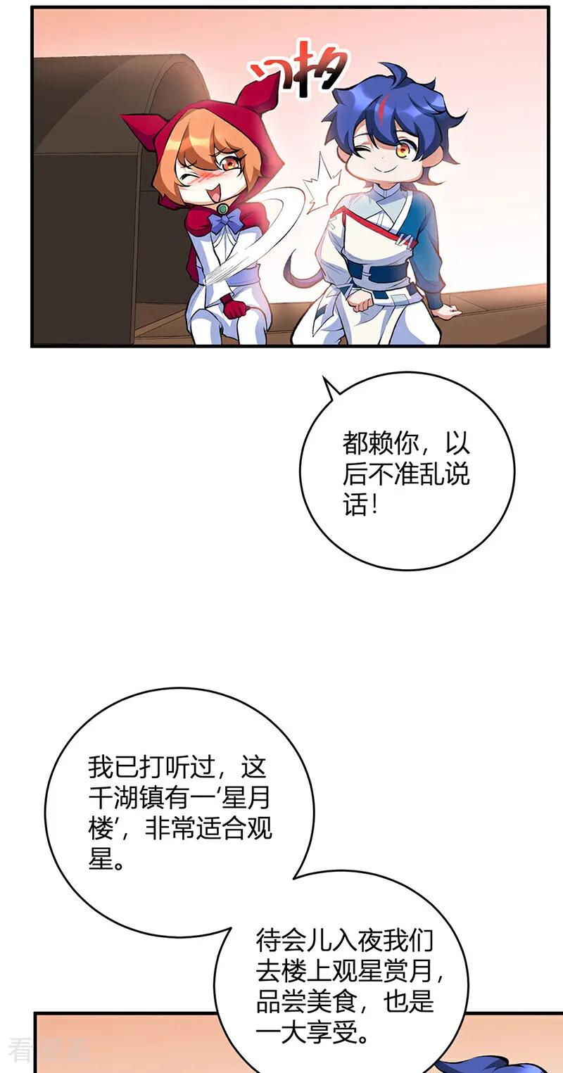 《武道独尊》第627话 横征暴敛 第10页