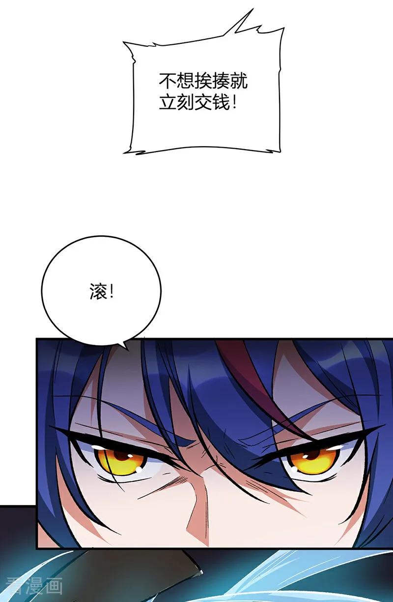 《武道独尊》第627话 横征暴敛 第20页