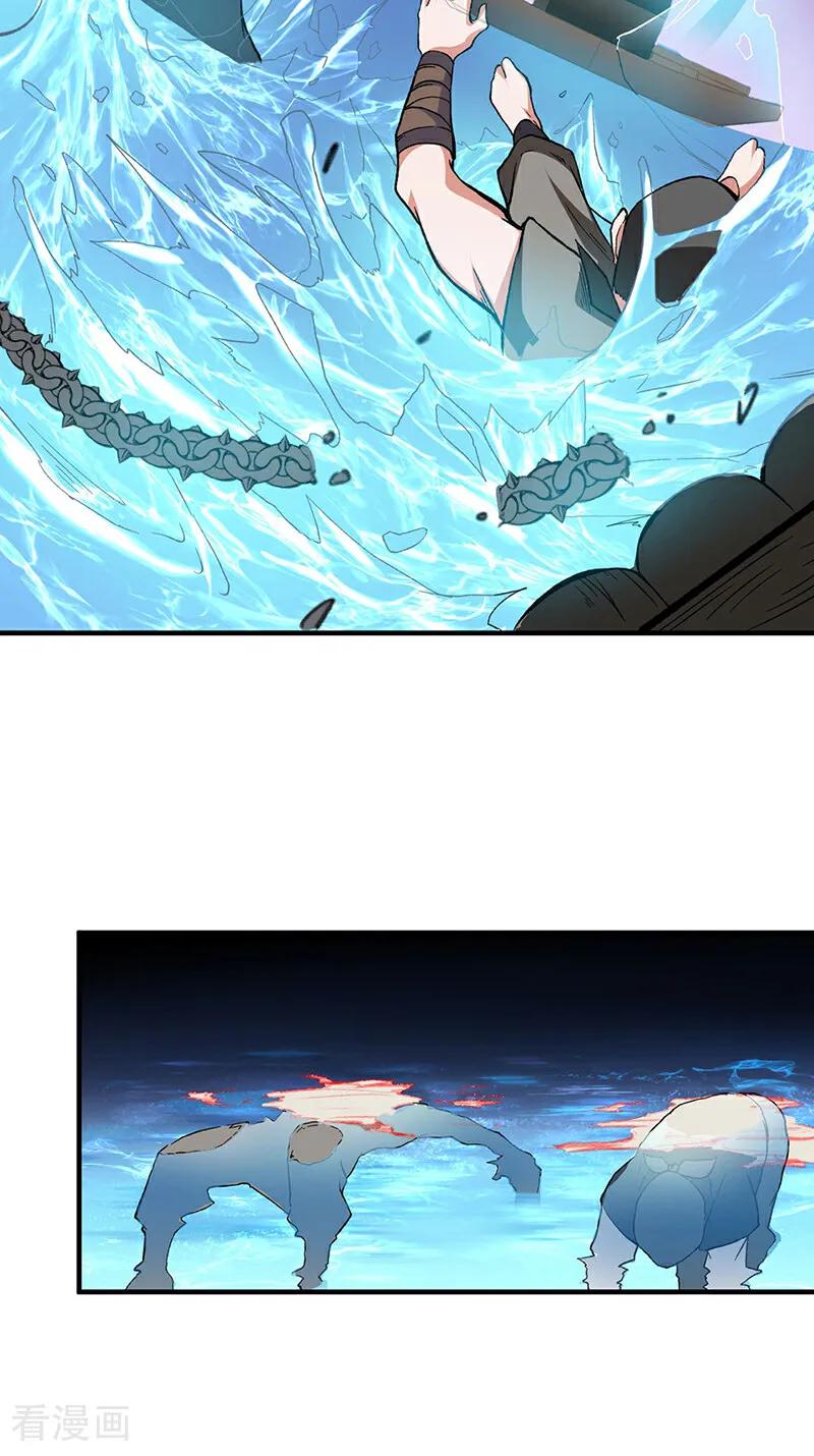 《武道独尊》第627话 横征暴敛 第22页