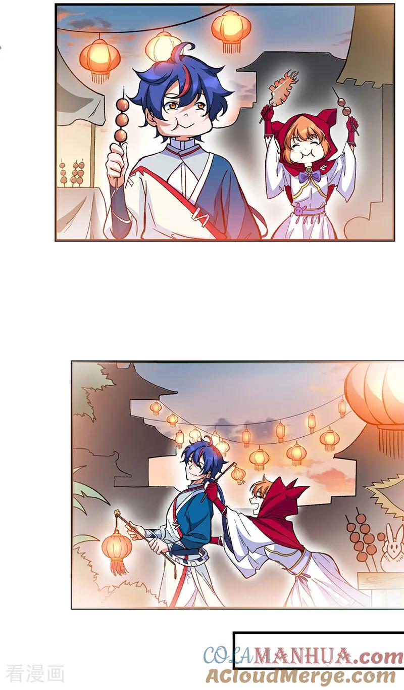 《武道独尊》第627话 横征暴敛 第5页
