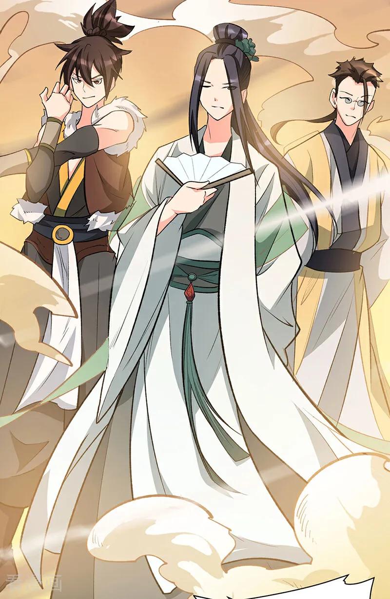 《武道独尊》第628话 太子哥哥？ 第18页