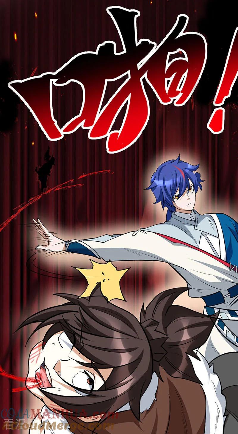 《武道独尊》第628话 太子哥哥？ 第27页