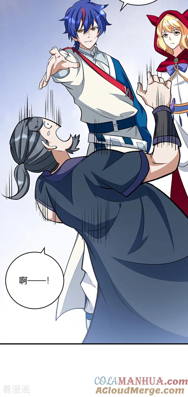 《武道独尊》第628话 太子哥哥？ 第21页