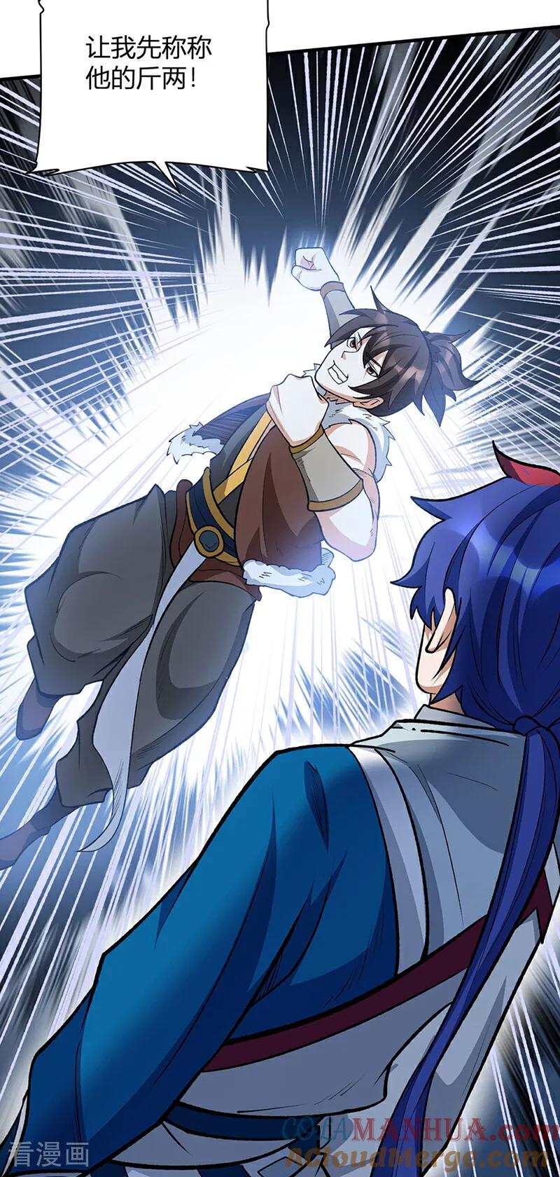 《武道独尊》第628话 太子哥哥？ 第23页