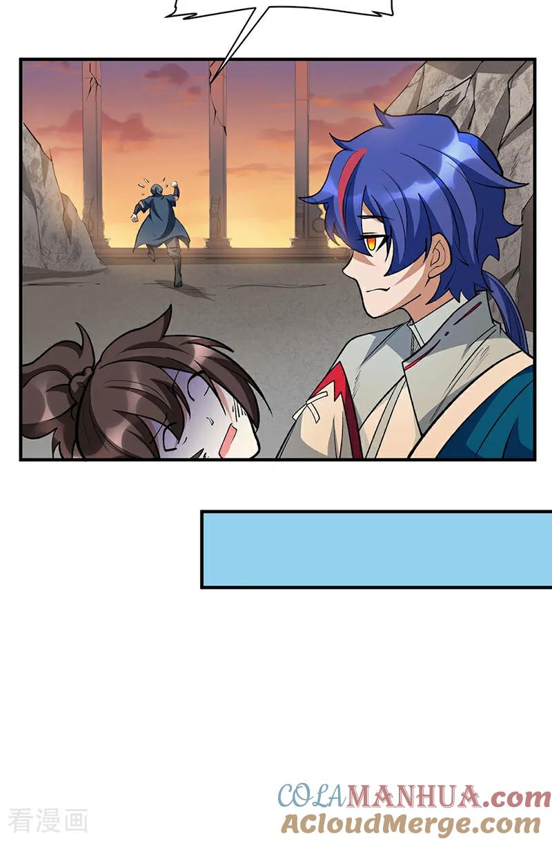 《武道独尊》第628话 太子哥哥？ 第35页