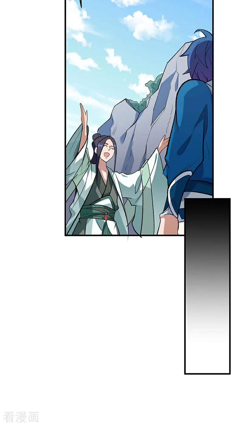 《武道独尊》第629话 惊天骗局 第11页