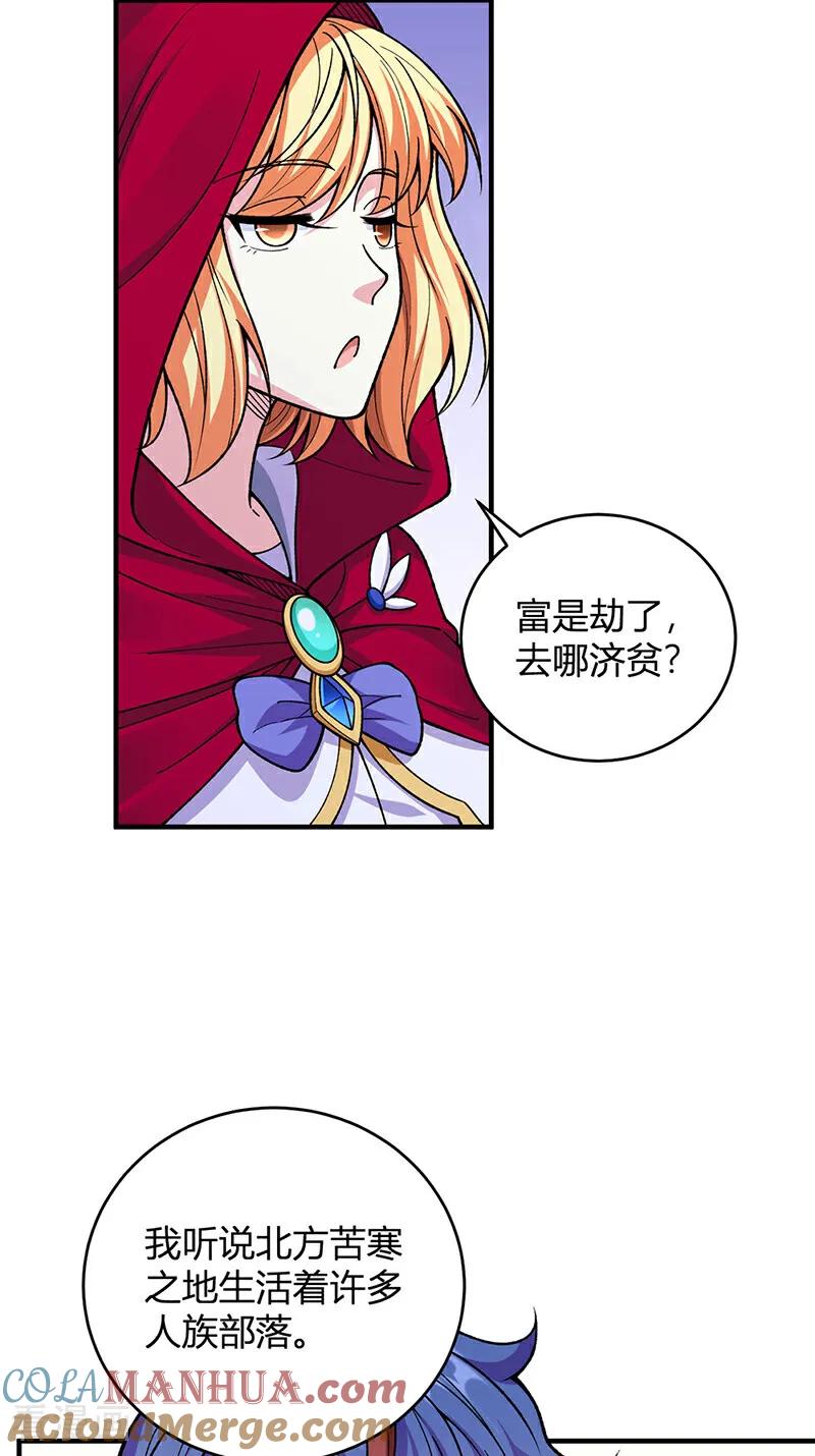 《武道独尊》第630话 沉睡的远古妖神 第5页