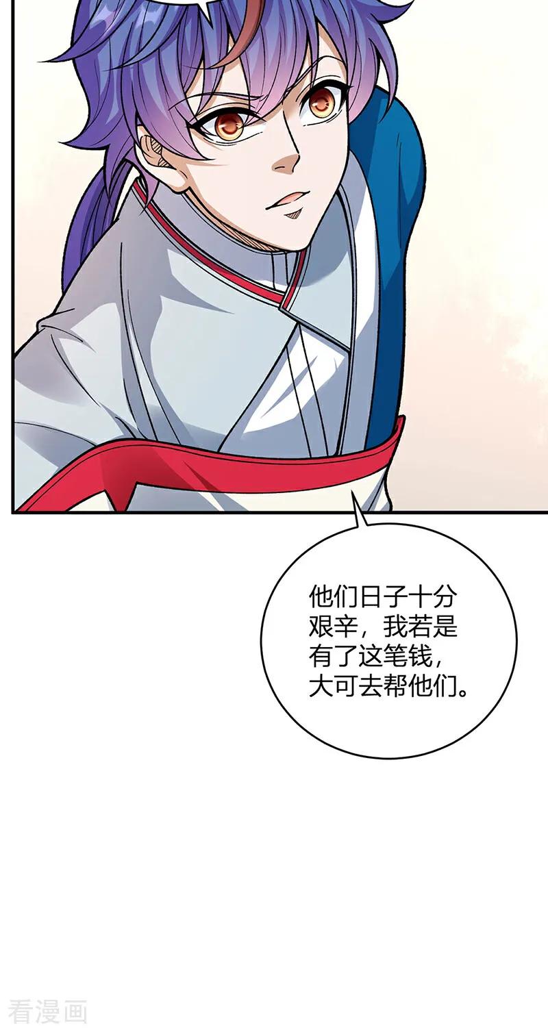 《武道独尊》第630话 沉睡的远古妖神 第6页