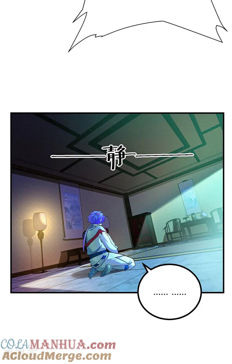 《武道独尊》最终话 一只王八？ 第25页