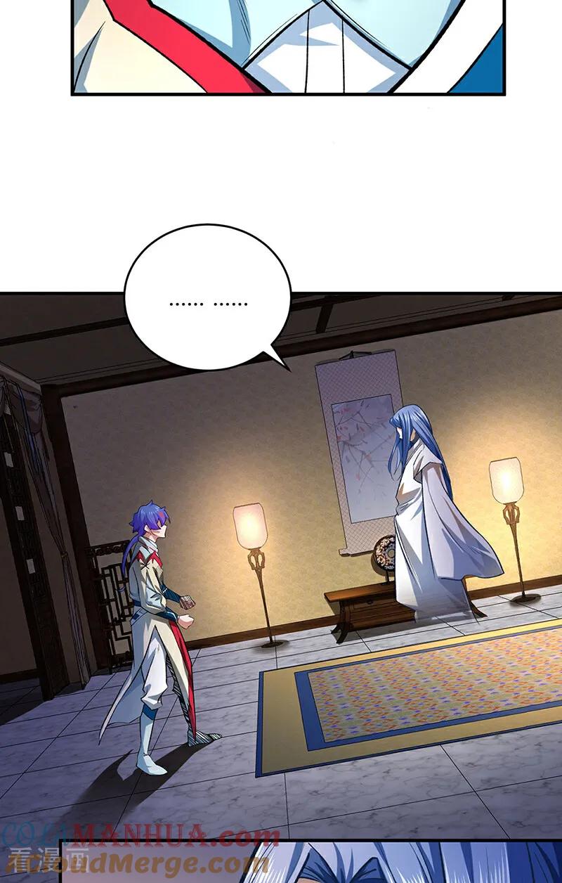 《武道独尊》最终话 一只王八？ 第9页