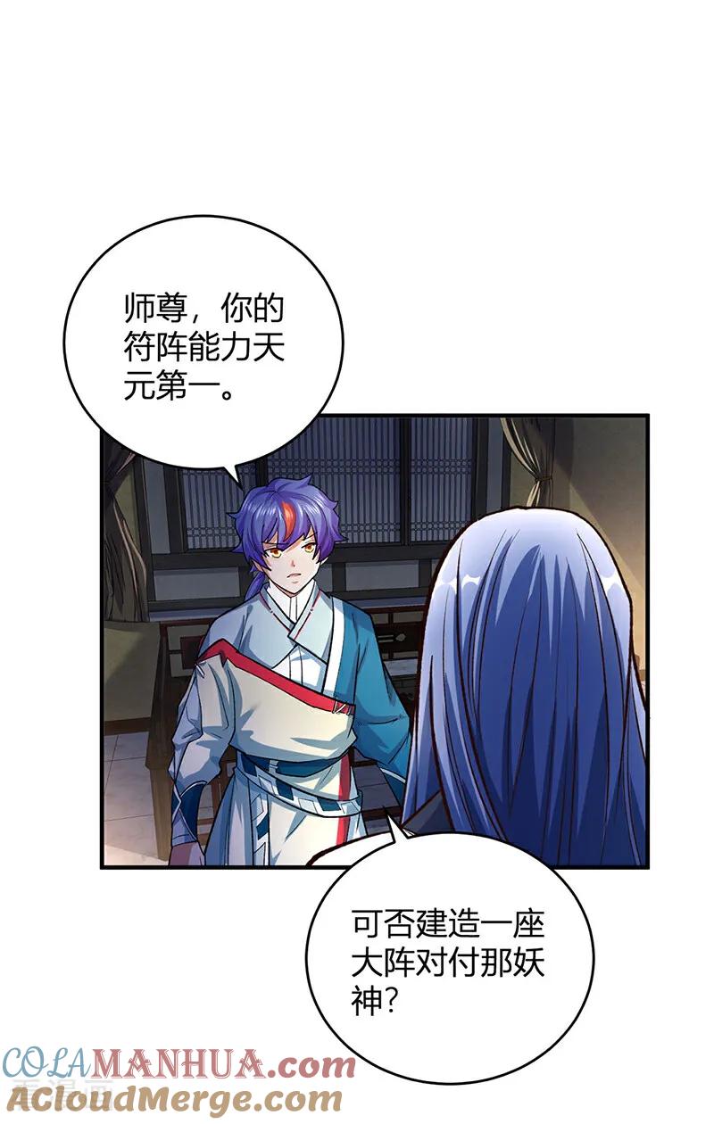 《武道独尊》最终话 一只王八？ 第11页