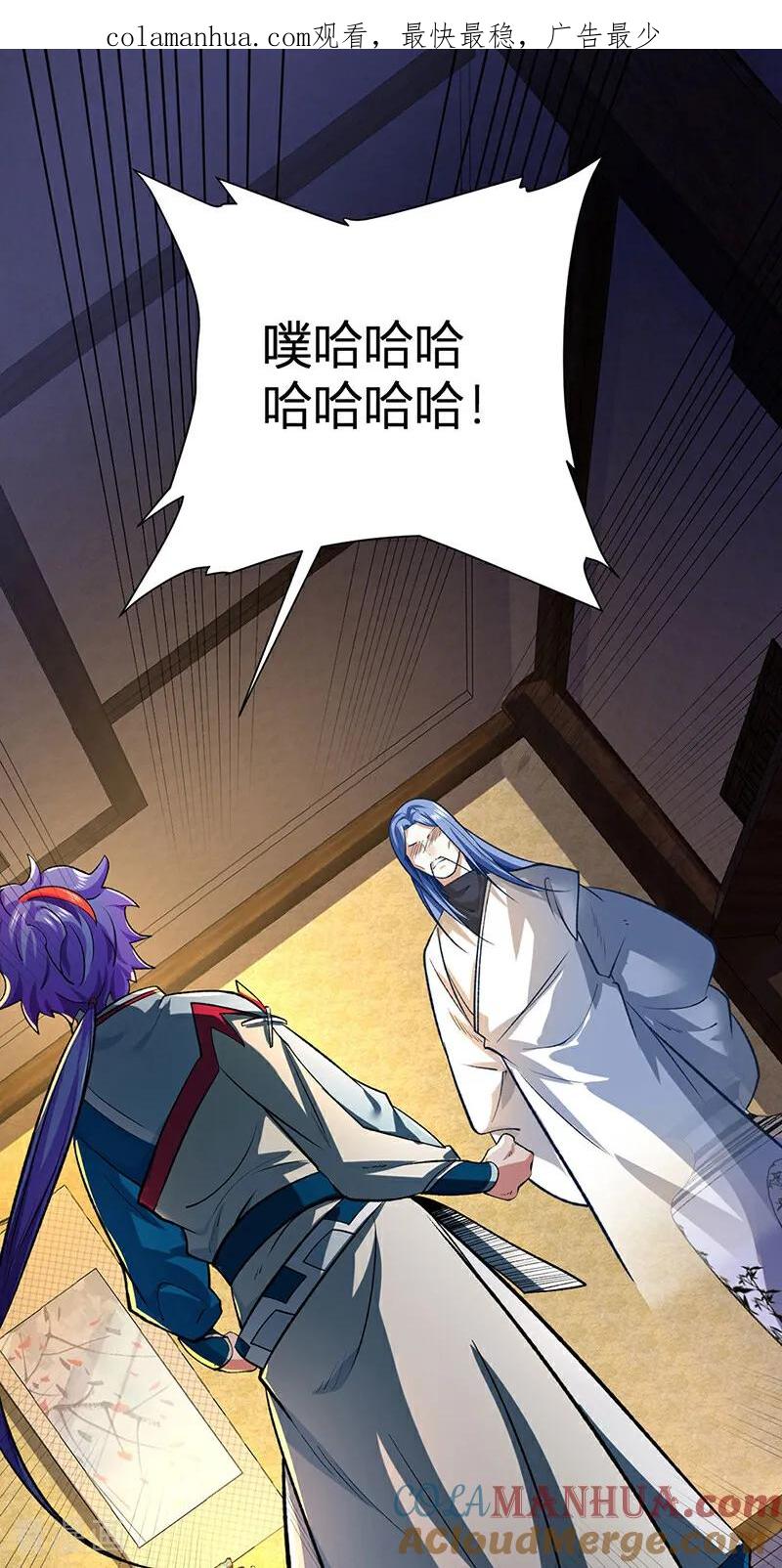 《武道独尊》最终话 一只王八？ 第1页