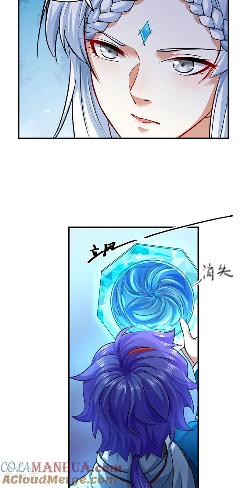 《武道独尊》最终话 一只王八？ 第21页