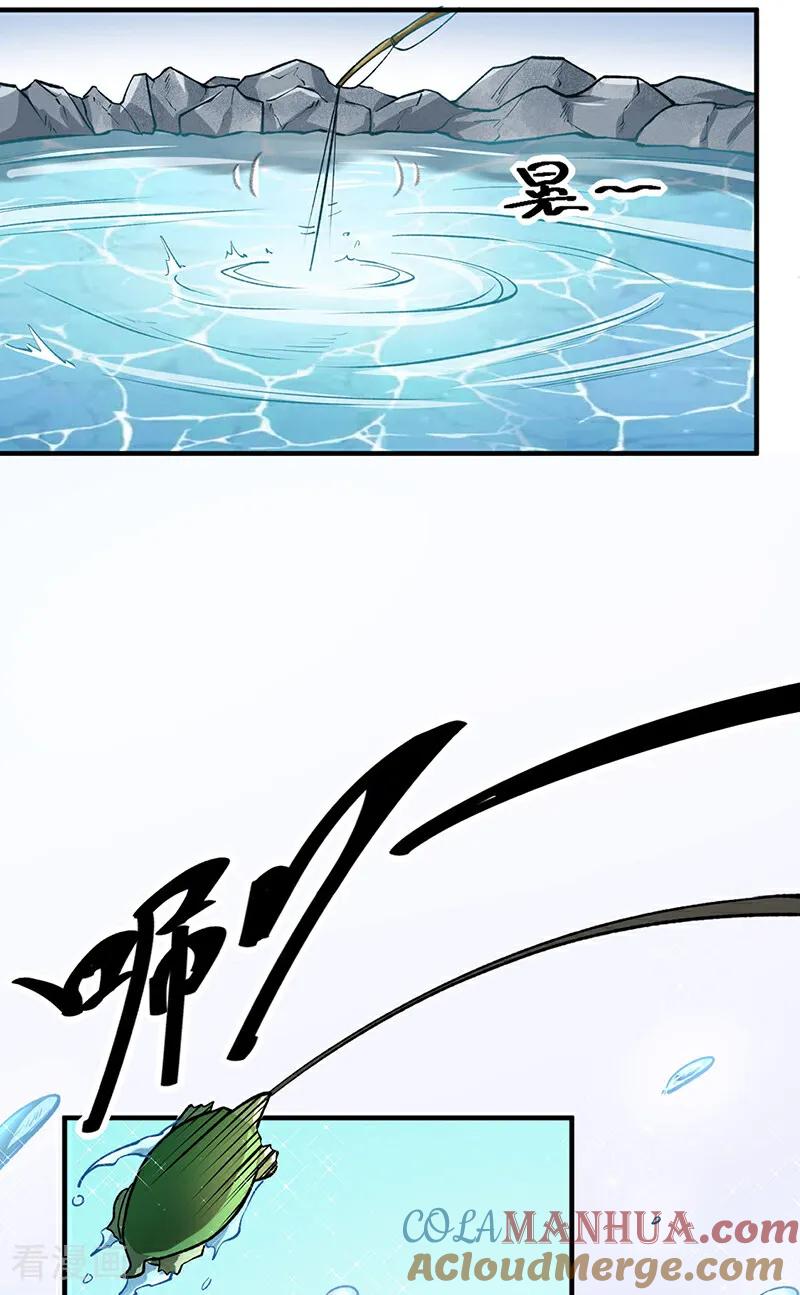 《武道独尊》最终话 一只王八？ 第33页