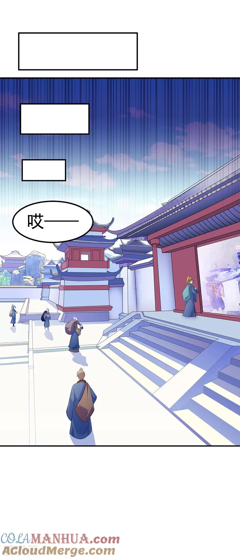 《武道独尊》第62话 天罡煅骨经 第5页