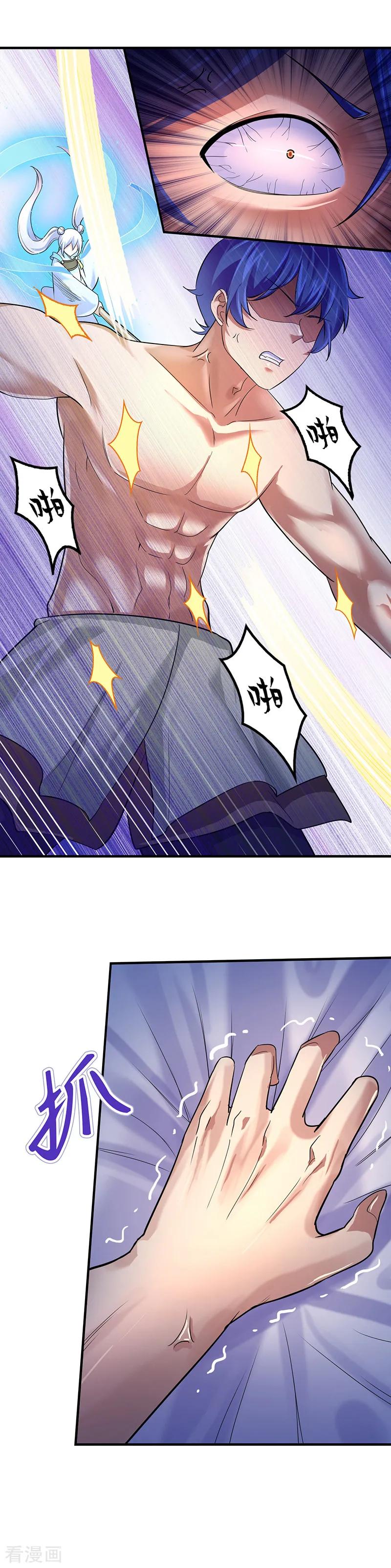 《武道独尊》第63话 三级任务 第8页