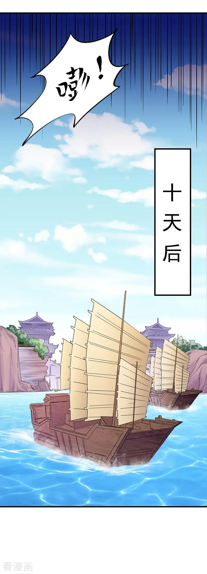 《武道独尊》第63话 三级任务 第10页