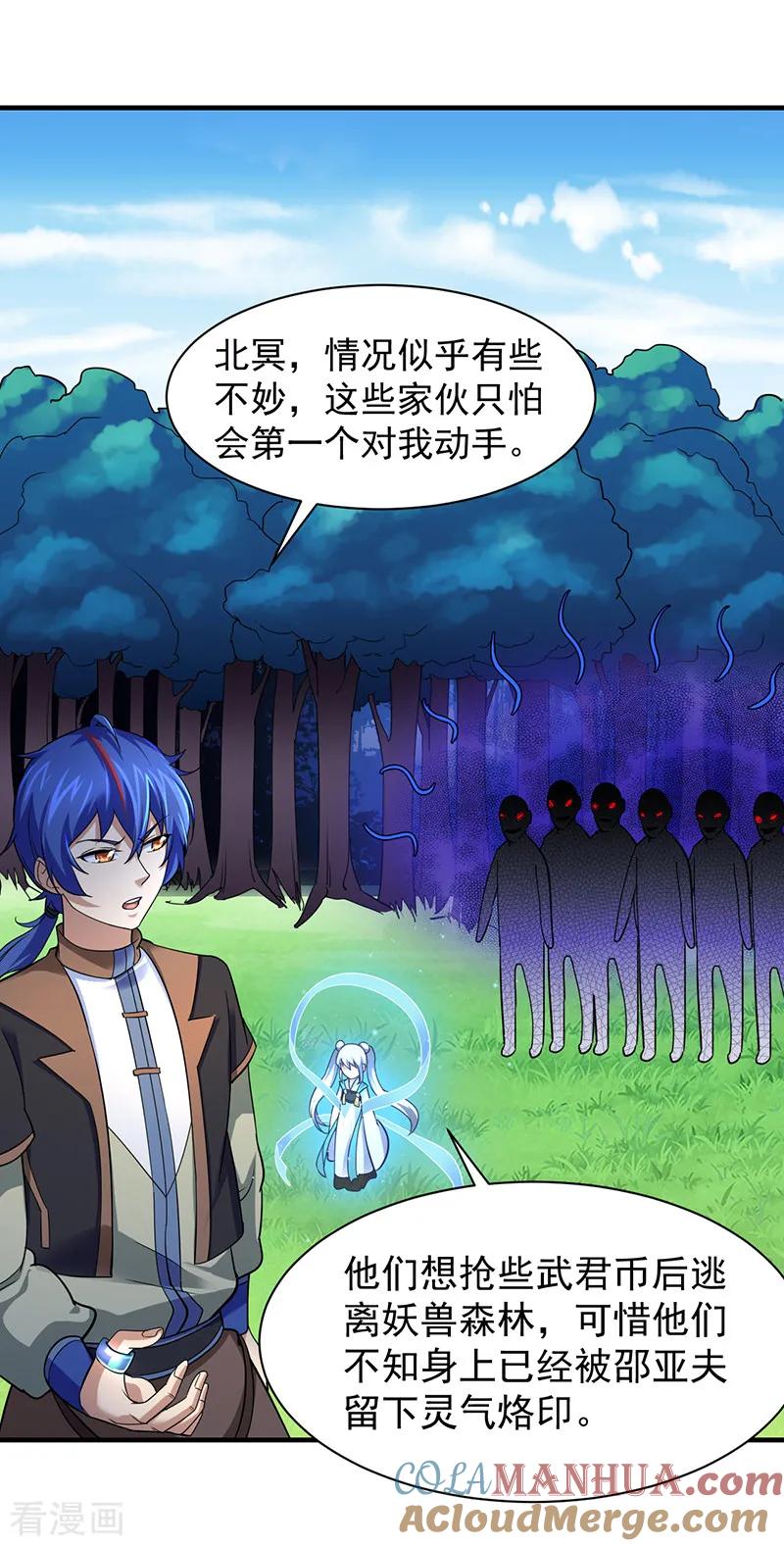 《武道独尊》第65话 人为财死2 第9页