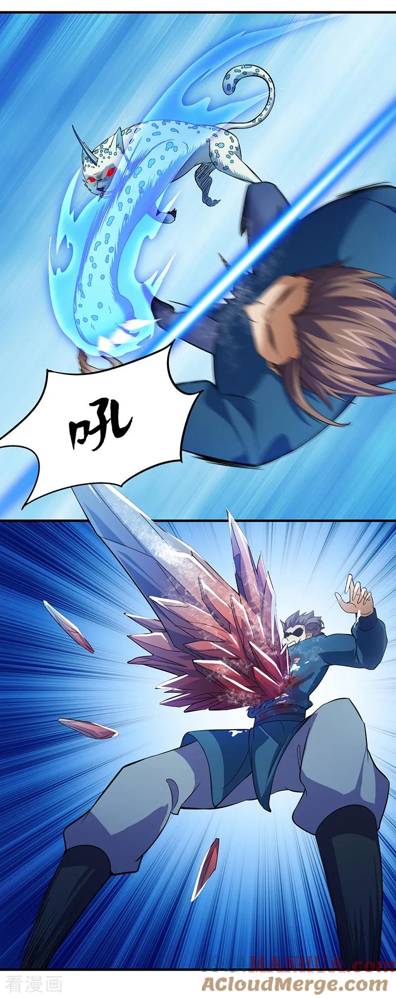 《武道独尊》第66话 捡钱的环节 第9页
