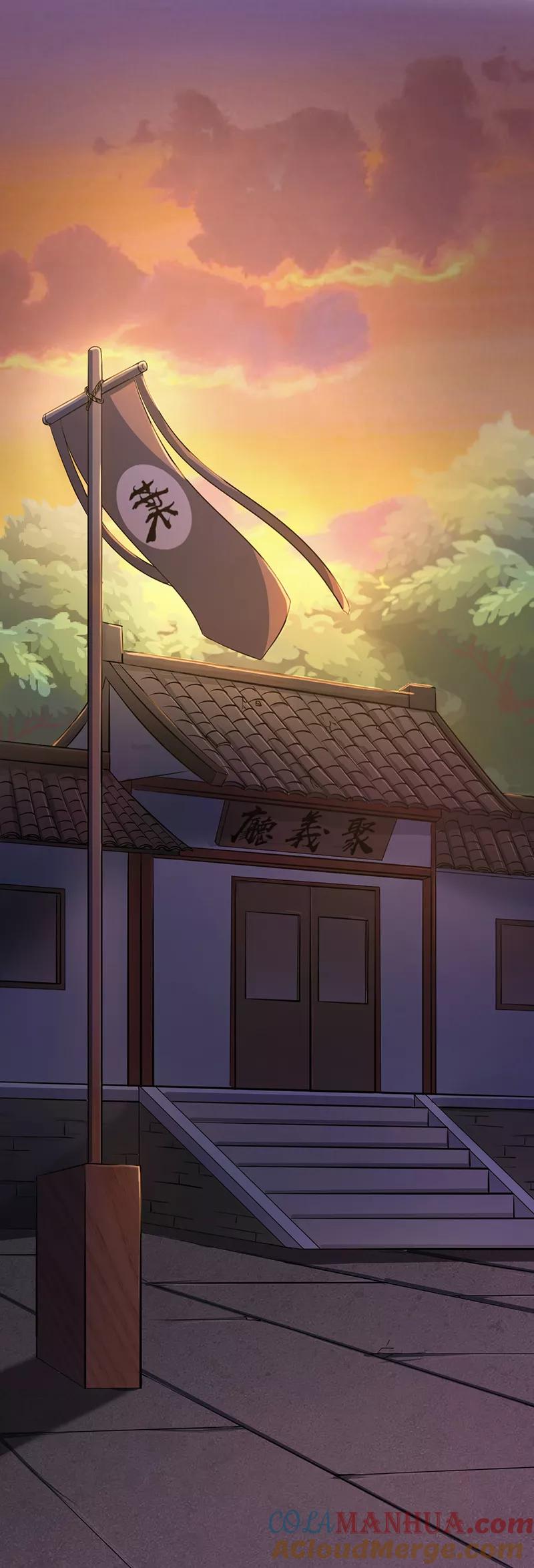 《武道独尊》第6话 当年之事 第7页