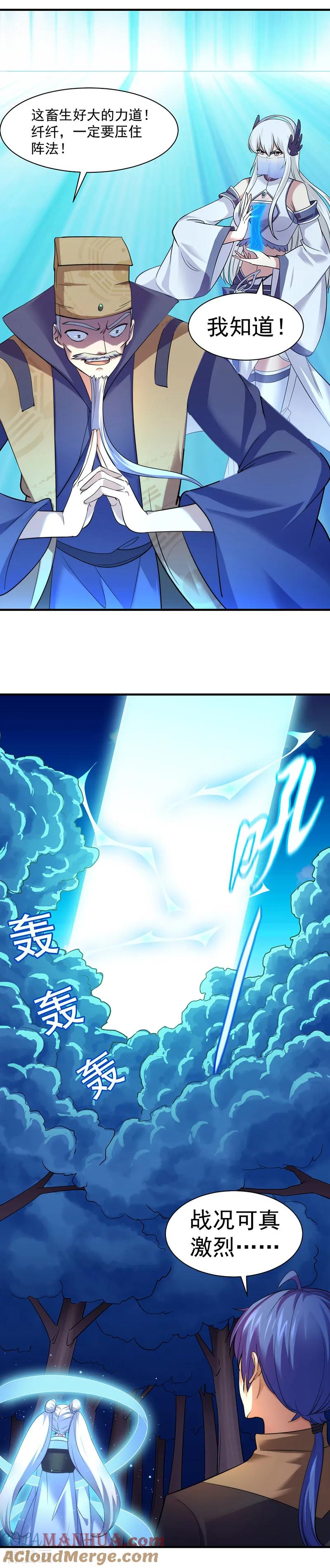 《武道独尊》第67话 你儿子被人拐了！ 第9页