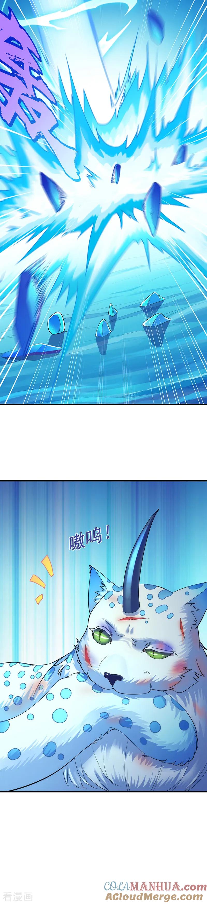 《武道独尊》第67话 你儿子被人拐了！ 第19页