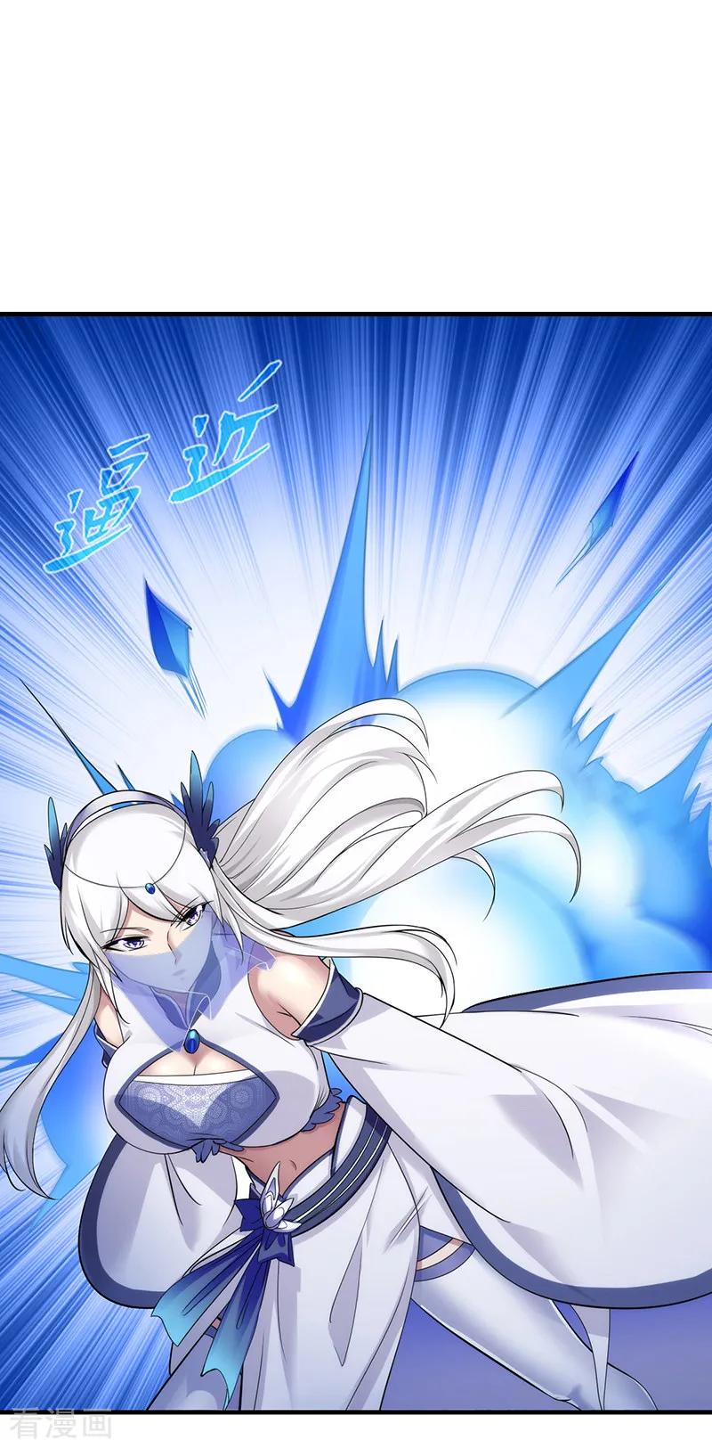 《武道独尊》第68话 玄冰母兽的怒火 第3页