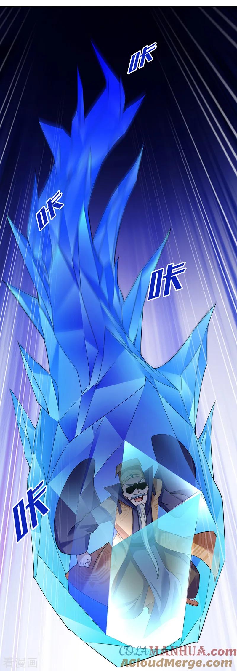 《武道独尊》第68话 玄冰母兽的怒火 第6页