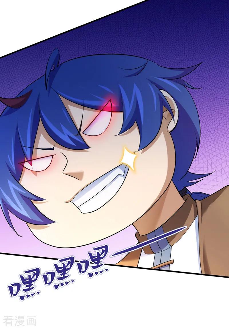 《武道独尊》第68话 玄冰母兽的怒火 第19页