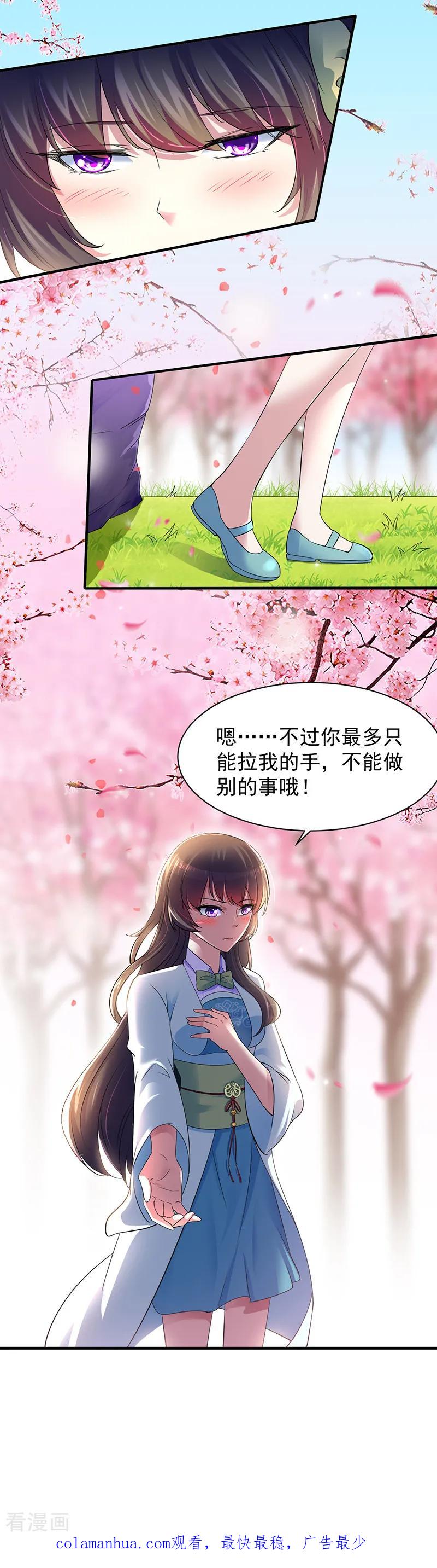 《武道独尊》第71话 神秘的苏兰2 第22页