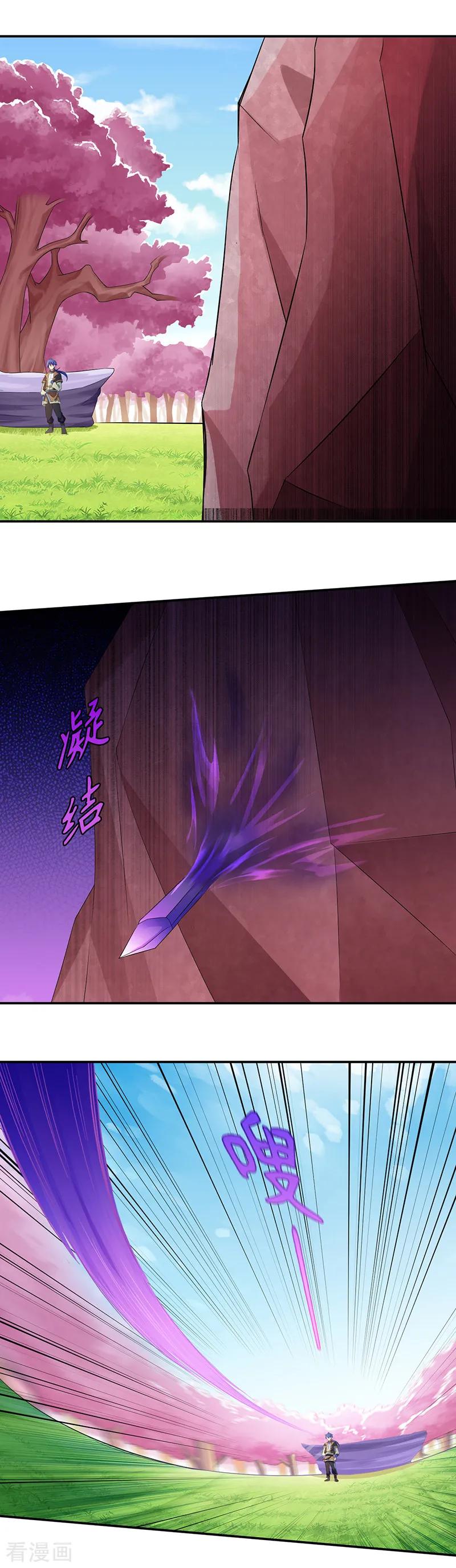 《武道独尊》第72话 精英弟子 第4页
