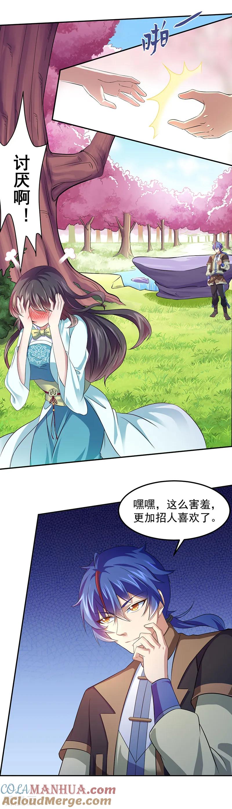 《武道独尊》第72话 精英弟子 第3页