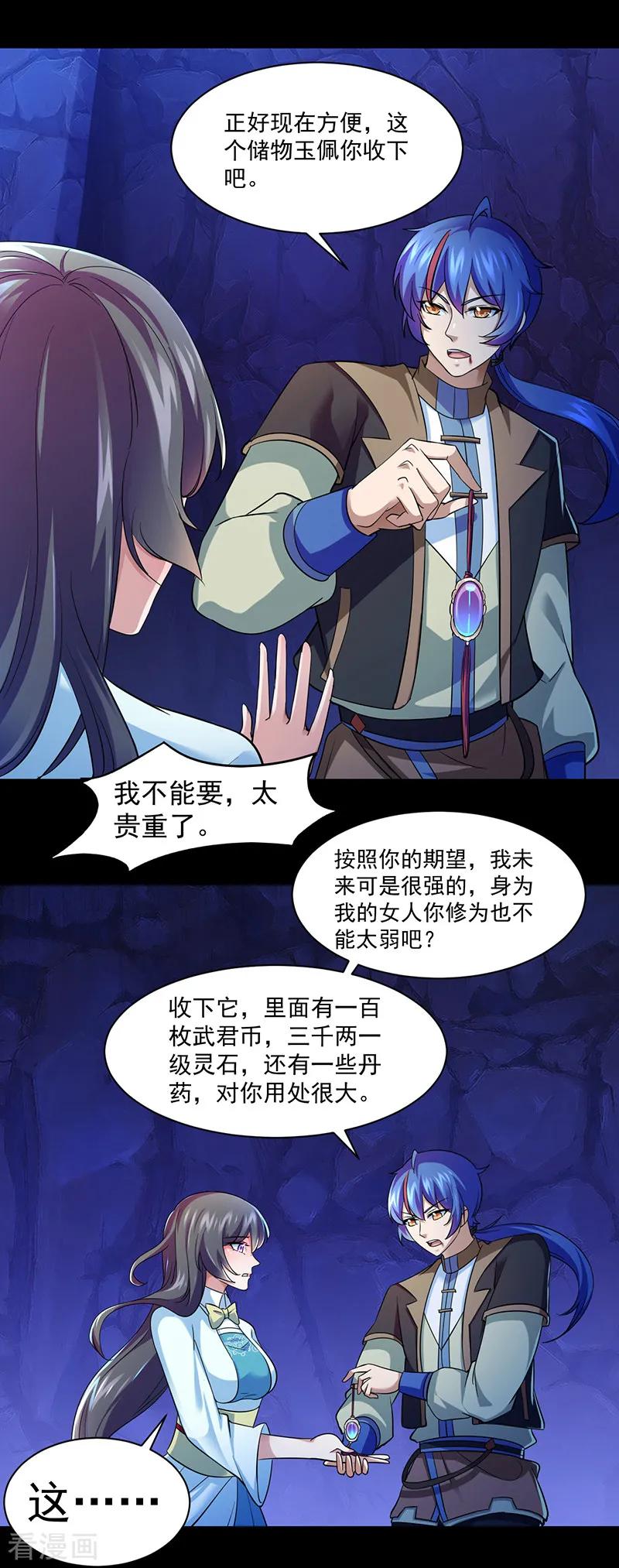 《武道独尊》第74话 战外门榜第一！ 第14页